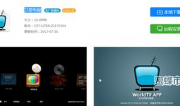 91港澳直播软件下载,一键下载，畅享精彩直播盛宴